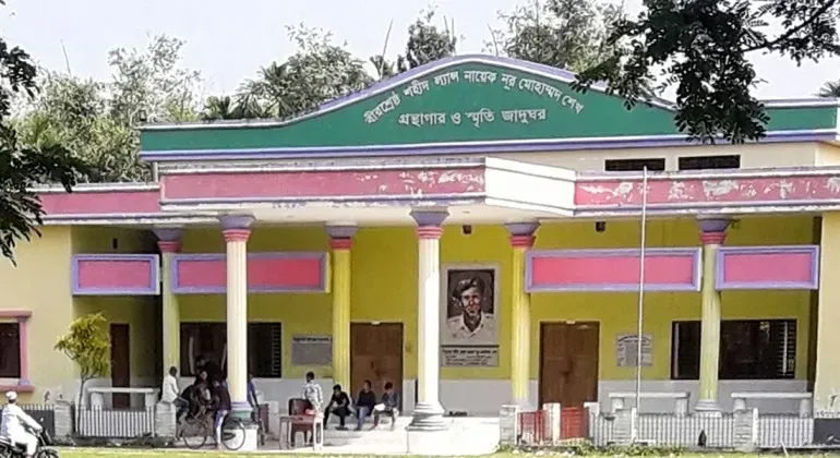 Birshreshtha Shaheed Noor Mohammad Sheikh Library Memorial Museum