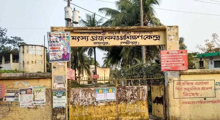 রায়পুর ফিশ হ্যাচারি